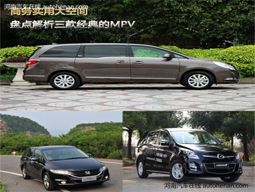 经典的MPV